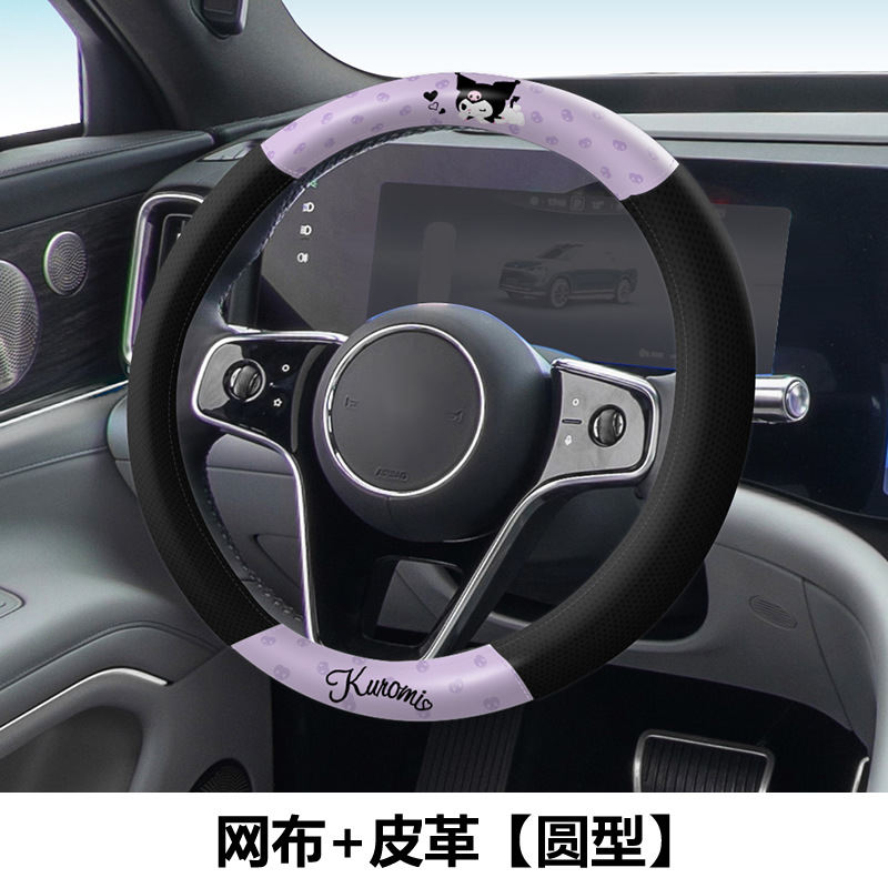 Kawaii Tech Accessories - Coprivolante per Auto Kuromi in Pelle