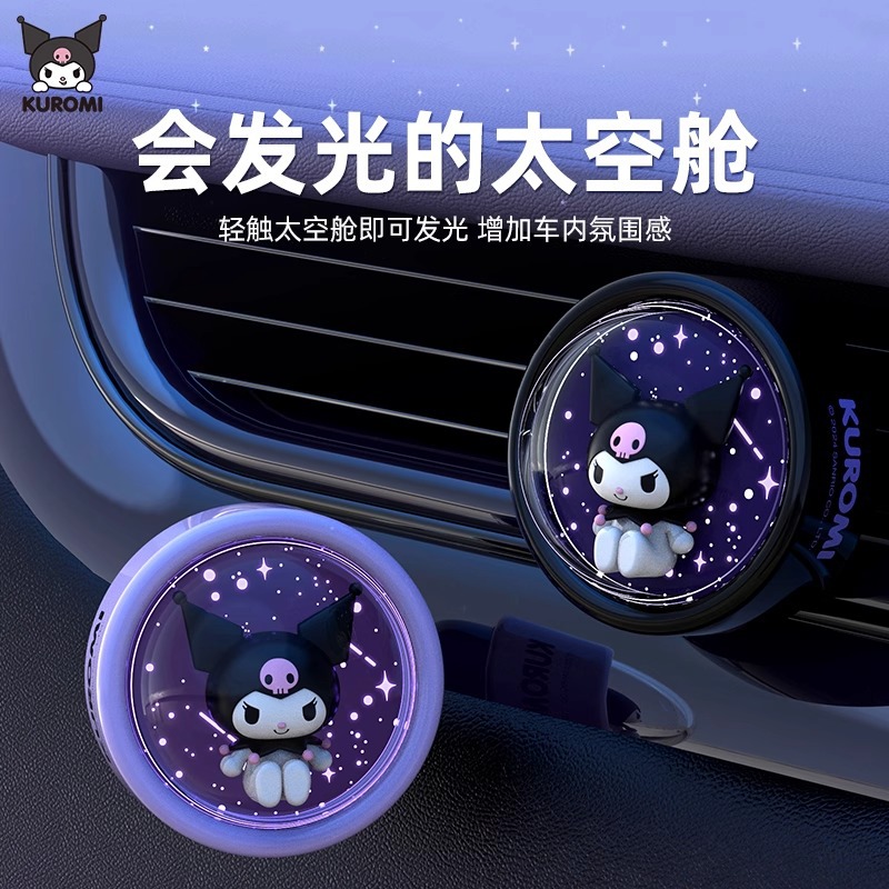 Carillon per Auto Sanrio con C - Kawaii Tech Accessories recensione e prezzo